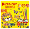 КАРАНДАШИ ЦВЕТНЫЕ "КАЛЯКА-МАЛЯКА" 120 ЦВ С ТОЧИЛКОЙ