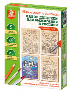 НАБОР ДОСОК ДЛЯ ВЫЖИГАНИЯ 5ШТ А5