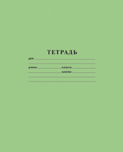 ТЕТРАДЬ 12Л ЛИНИЯ УЗКАЯ "ХАТБЕР"