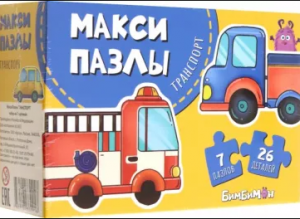 ПАЗЛЫ MAXI 26 ЭЛЕМЕНТА "ТРАНСПОРТ"