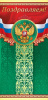 ОТКРЫТКА ПОЗДРАВЛЕМ А5 ЕВРО