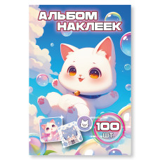 КНИГА 100 НАКЛЕЕК "КОТИКИ"