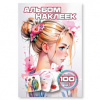 КНИГА 100 НАКЛЕЕК. "ДЕВОЧКА"