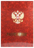 ПАПКА АДРЕСНАЯ А4 "ВЫПУСКНИК"