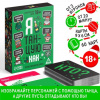 ИГРА НАСТОЛЬНАЯ НОВОГОДНЯЯ  "Я ТАНЦУЮ КАК..." 18+