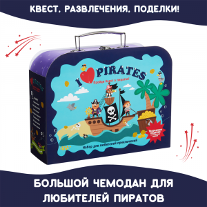 НАБОР ДЛЯ ТВОРЧЕСТВА "Я ЛЮБЛЮ ПРИКЛЮЧЕНИЯ"