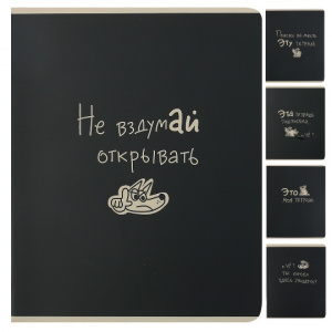 ТЕТРАДЬ 48Л КЛЕТКА "ТЕТРАДЬ ПОДПИСАНА"