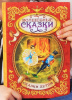 КНИГА ВОЛШЕБНЫЕ СКАЗКИ