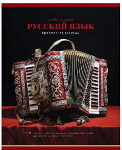 ТЕТРАДЬ 40Л КЛЕТКА "ФОТОСФЕРА РУССКИЙ ЯЗЫК"