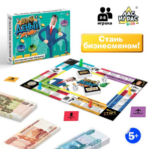 ИГРА НАСТОЛЬНАЯ "ДЕЛАЙ ДЕНЬГИ" 5+