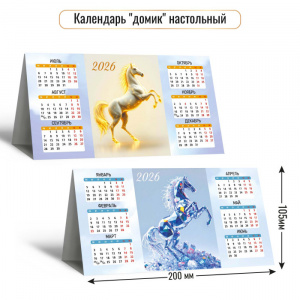 КАЛЕНДАРЬ НАСТОЛЬНЫЙ ДОМИК КВАДРА КАЛЕНДАРЬ НАСТОЛЬНЫЙ ДОМИК КВАДРА