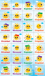 НАКЛЕЙКИ - ОЦЕНКИ