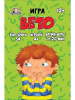 ИГРА НАСТОЛЬНАЯ КАРТОЧНАЯ "ВЕТО"