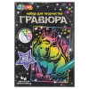 НАБОР ДЛЯ ТВОРЧЕСТВА ГРАВЮРА 10*15СМ "КАПИБАРА"