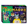 ИГРА НАСТОЛЬНАЯ "ЗООМАФИЯ"
