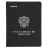 ДНЕВНИК УНИВЕРСАЛЬНЫЙ "ГЕРБ" С ОБЛОЖКОЙ ИЗ ИСКУССТВЕННОЙ КОЖИ 
