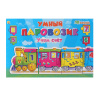 ИГРА -ПАЗЛ РК  УМНЫЙ ПАРОВОЗИК УЧИМ СЧЁТ