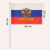 ФЛАГ 20*30СМ ШТОК 40СМ РОССИЙСКАЯ СИМВОЛИКА С ГЕРБОМ