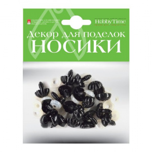 НОСИКИ ДЕКОРАТИВНЫЕ HOBBY TIME 12*15ММ ВИНТОВЫЕ СОБАЧЬИ ЧЕРНЫЕ