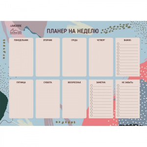 МАГНИТНЫЙ ПЛАНЕР А3 "МОРАНДИ"