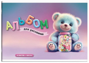 АЛЬБОМ ДЛЯ РИСОВАНИЯ 12 ЛИСТОВ "МИШКА" 