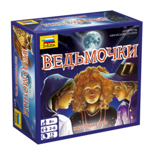 ИГРА НАСТОЛЬНАЯ КАРТОЧНАЯ "ВЕДЬМОЧКИ"