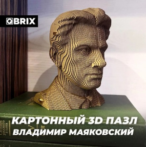 КОНСТРУКТОР КАРТОННЫЙ 3D ВЛАДИМИР МАЯКОВСКИЙ