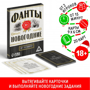 ИГРА НАСТОЛЬНАЯ ФАНТЫ ВОТ ЭТО ПОВОРОТ 18+