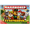 ИГРА НАСТОЛЬНАЯ УМНЫЕ ИГРЫ "МИЛЛИОНЕР : СУПЕРЩЕНКИ"