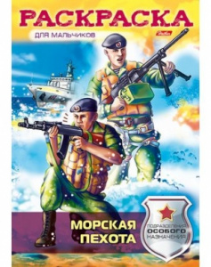 РАСКРАСКА "HATBER" А4 ДЛЯ МАЛЬЧИКОВ РАСКРАСКА "HATBER" А4 ДЛЯ МАЛЬЧИКОВ