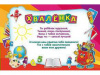ГРАМОТА ШКОЛА А4 ХВАЛЕНКА