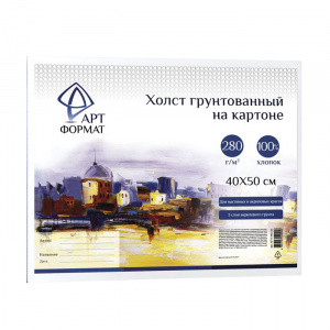 ХОЛСТ 40*50СМ НА КАРТОНЕ МЕЛКОЕ ЗЕРНО