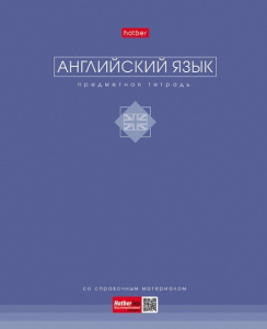 ТЕТРАДЬ ТЕМАТИЧЕСКАЯ 48Л "ТРОГАТЕЛЬНАЯ ПАСТЕЛЬ. АНГЛИЙСКИЙ ЯЗЫК"