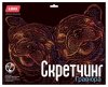 НАБОР Д ТВОРЧЕСТВА "LORI" СКРЕТЧИНГ  НЕОНОВЫЕ ЖИВОТНЫЕ 30-*40СМ