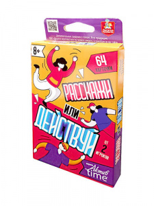 ИГРА "РАССКАЖИ ИЛИ ДЕЙСТВУЙ!" 64 КАРТОЧКИ
