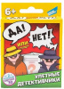 ИГРА "ДА ИЛИ НЕТ" 30 КАРТОЧЕК 