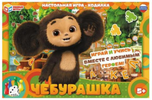 ИГРА НАСТОЛЬНАЯ ХОДИЛКА "ЧЕБУРАШКА"