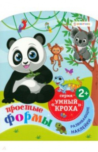 КНИГА С ЗАДАНИЯМИ "УМНЫЙ КРОХА" 6Л КНИГА С ЗАДАНИЯМИ "УМНЫЙ КРОХА" 6Л