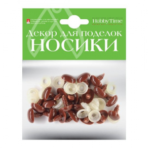 НОСИКИ ДЕКОРАТИВНЫЕ HOBBY TIME 10*14ММ ВИНТОВЫЕ КОРИЧНЕВЫЕ