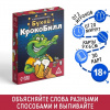 ИГРА НАСТОЛЬНАЯ "БУХОЙ КРОКОДИЛ" 30 КАРТ