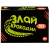 ИГРА НАСТОЛЬНАЯ "ЗЛОЙ КРОКОДИЛ 18+"