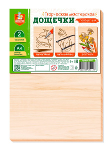 ДОСКА ДЛЯ ВЫЖИГАНИЯ 21*30СМ 2ШТ БЕЗ РИСУНКА