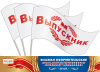 ФЛАЖОК "ВЫПУСКНИК"