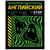 ТЕТРАДЬ 48Л КЛЕТКА "НЕОНОВЫЙ СМАЙЛ. АНГЛИЙСКИЙ ЯЗЫК"