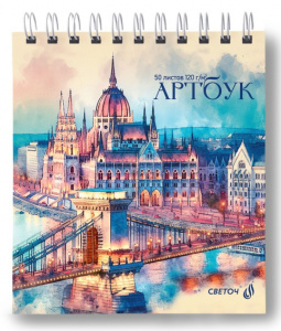 АРТБУК НА ГРЕБНЕ А5 50 Л 120Г/М2 "АРХИТЕКТУРНЫЙ ЭТЮД"