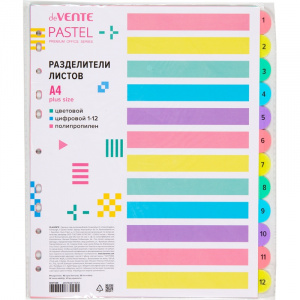 РАЗДЕЛИТЕЛЬ А4 "ПАСТЕЛЬ" 1-12