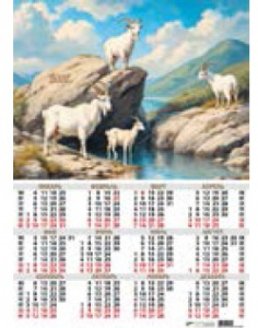 КАЛЕНДАРЬ ПЛАКАТ А2 КВАДРА КАЛЕНДАРЬ ПЛАКАТ А2 КВАДРА