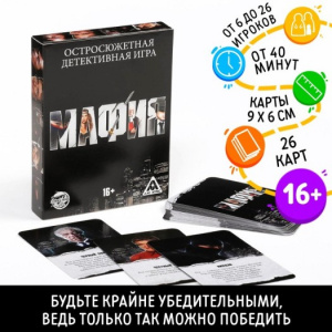 ИГРА "МАФИЯ" 27 КАРТ 