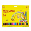 КАРАНДАШИ ЦВЕТНЫЕ "КАЛЯКА-МАЛЯКА" 36 ЦВ
