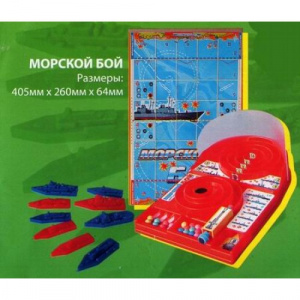 ИГРА НАСТОЛЬНАЯ "МОРСКОЙ БОЙ "